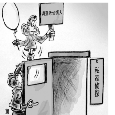 私家侦探