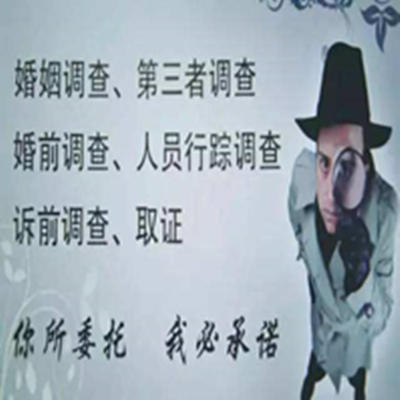 上海私家侦探