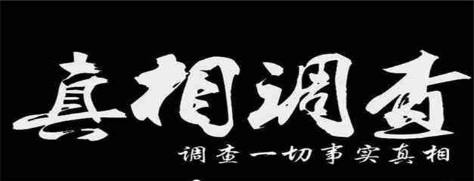 上海私家侦探 上海私家侦探